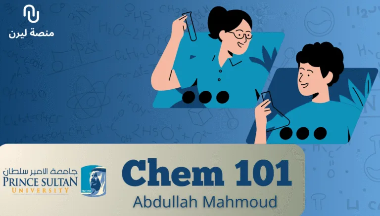 (Chem 101) جامعة الأمير سلطان – الكيمياء