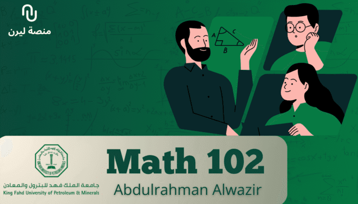 (MATH 102 RECITATION) KFUPM – منصة ليرن التعليمية