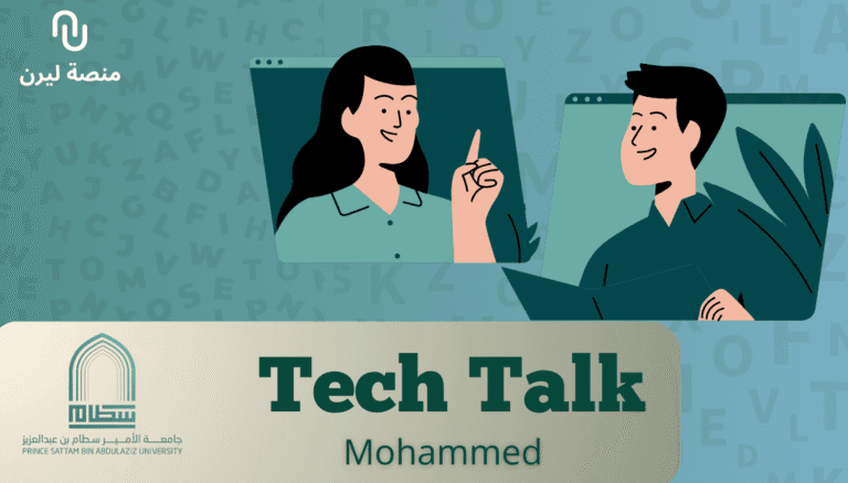 اللغة الانجليزية للتخصصات العلمية – جامعة الأمير سطام