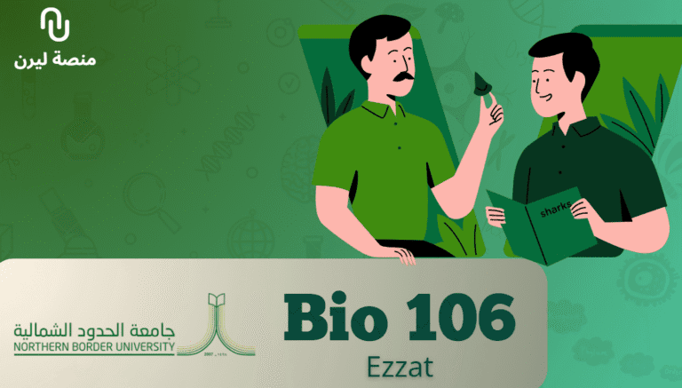 Biostatistics – إحصاء حيوية