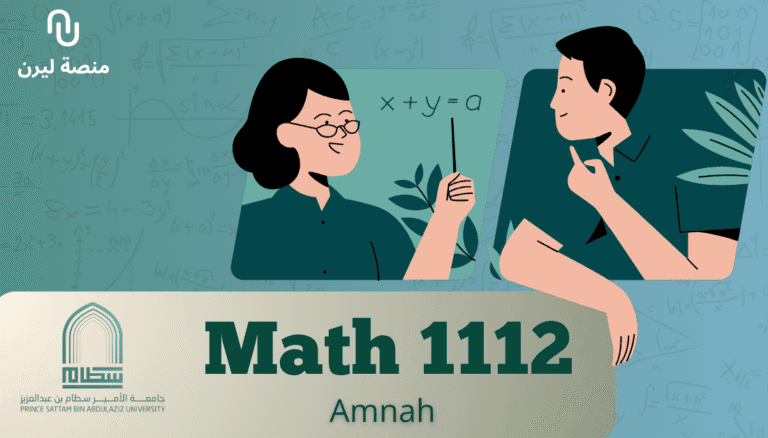 الرياضيات المتقطعة(عال1112)-كلية الهندسة -جامعة الأمير سطام- وادي الدواسر