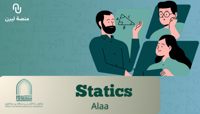 Statics – ستاتيكا